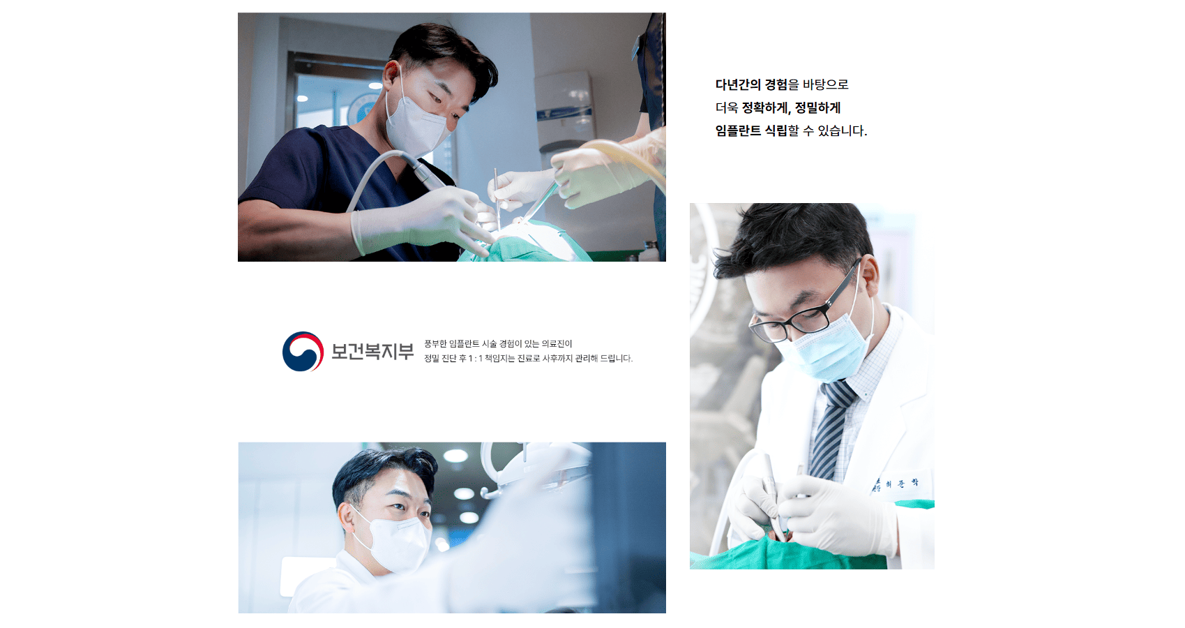 안양치과 굿초이스치과 진료 안내