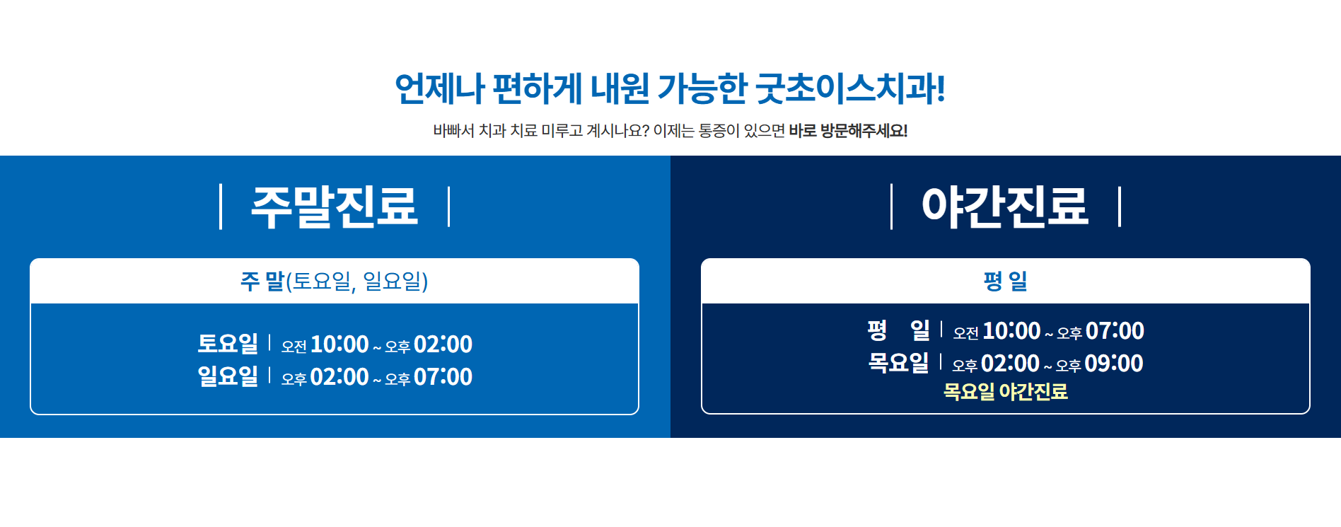 안양치과 굿초이스치과 진료과목 안내